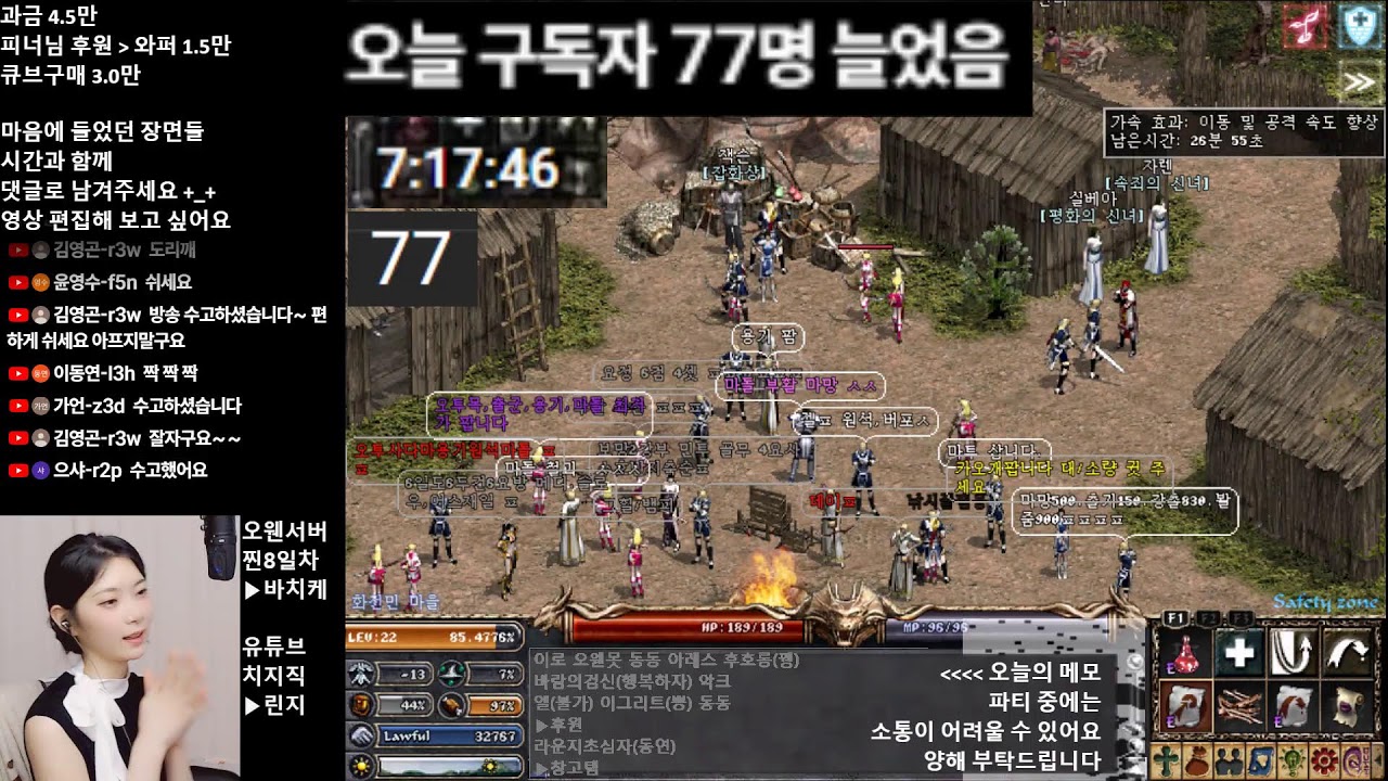리니지클래식 오웬서버 찐8일차  많이 알려주세요