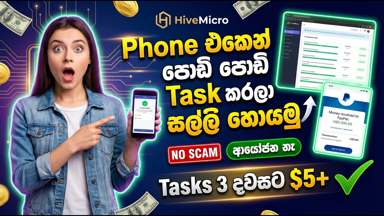How to Earn Money Sinhala | Phone එකෙන්  Tasks කරලා $5+ Earn කරමු | Hive Micro Sinhala