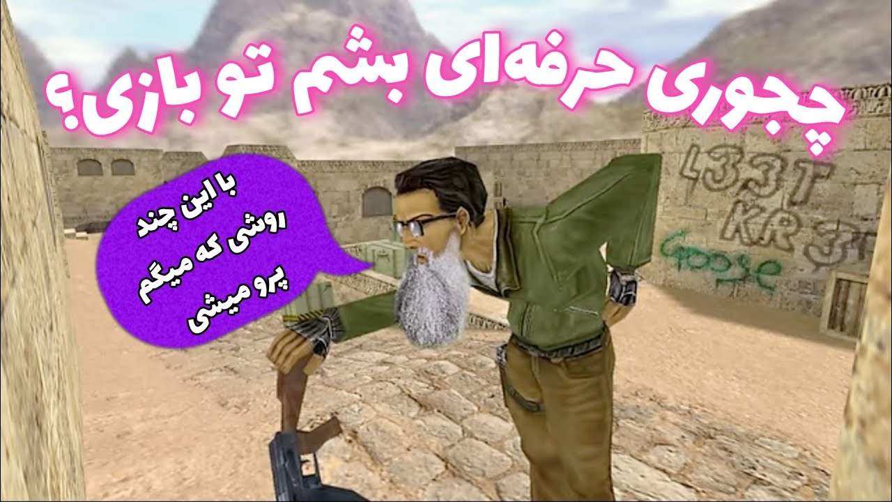 چجوری 