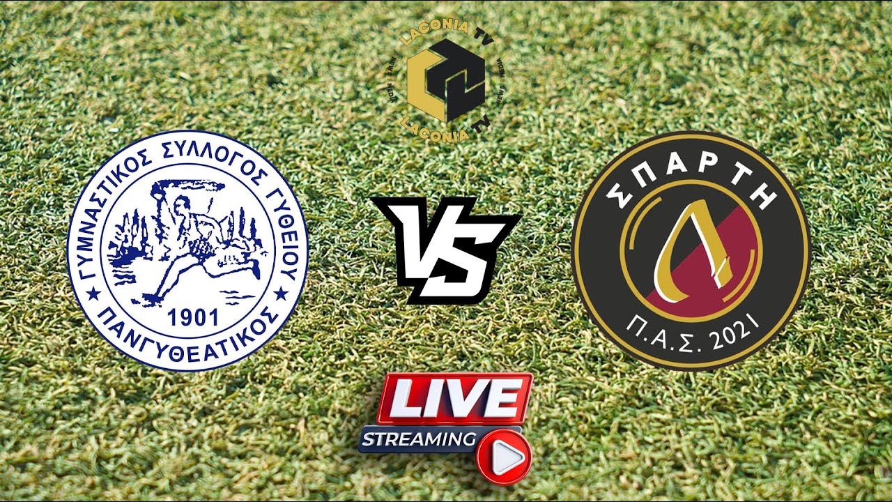 Πανγυθεατικός Γ.Σ. - Π.Α.Σ. Σπάρτης | Super Cup Λακωνίας 