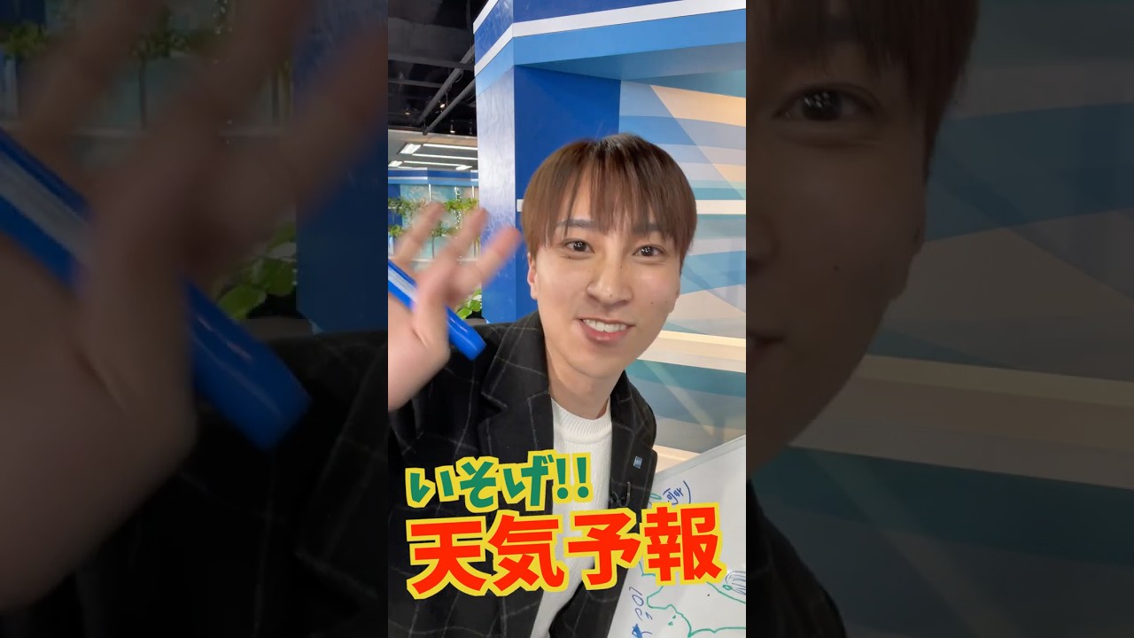 一発収録天気【2月19日】生放送中のお天気ファーストテイク・いそげ!!天気予報 #通勤タイパ #firsttake   #福吉貴文