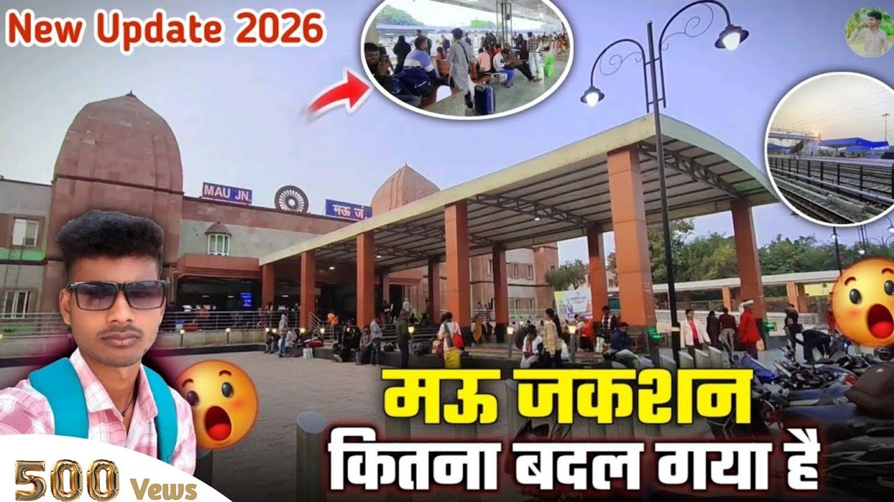 मऊ जंक्शन | Mau junction railway station | Mau railway station | मऊ रेलवे स्टेशन | @MonuBhaiVlog2 