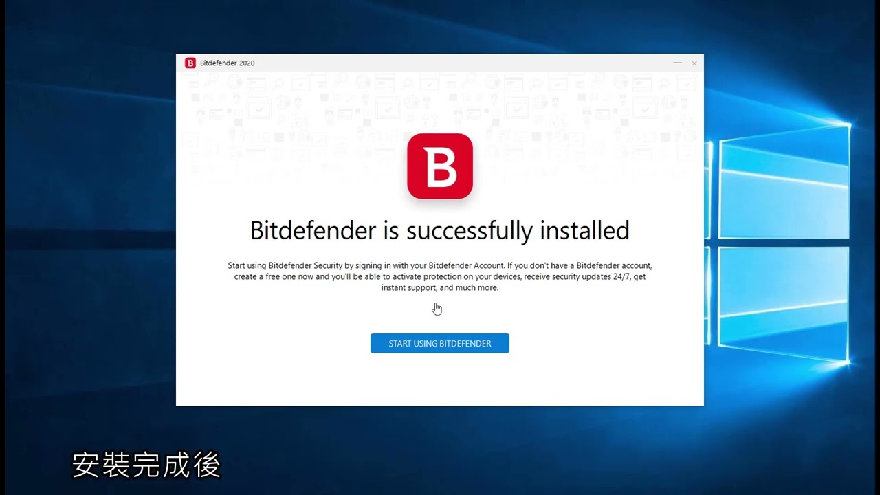 如何使用Bitdefender VPN 功能 享受匿名線上活動 中文字幕 How to install Bitdefender VPN in your computer