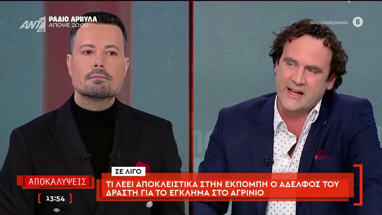 Το ξέσπασμα της μητέρας του 44χρονου που κατηγορείται για τη δολοφονία του Κοινοτάρχη