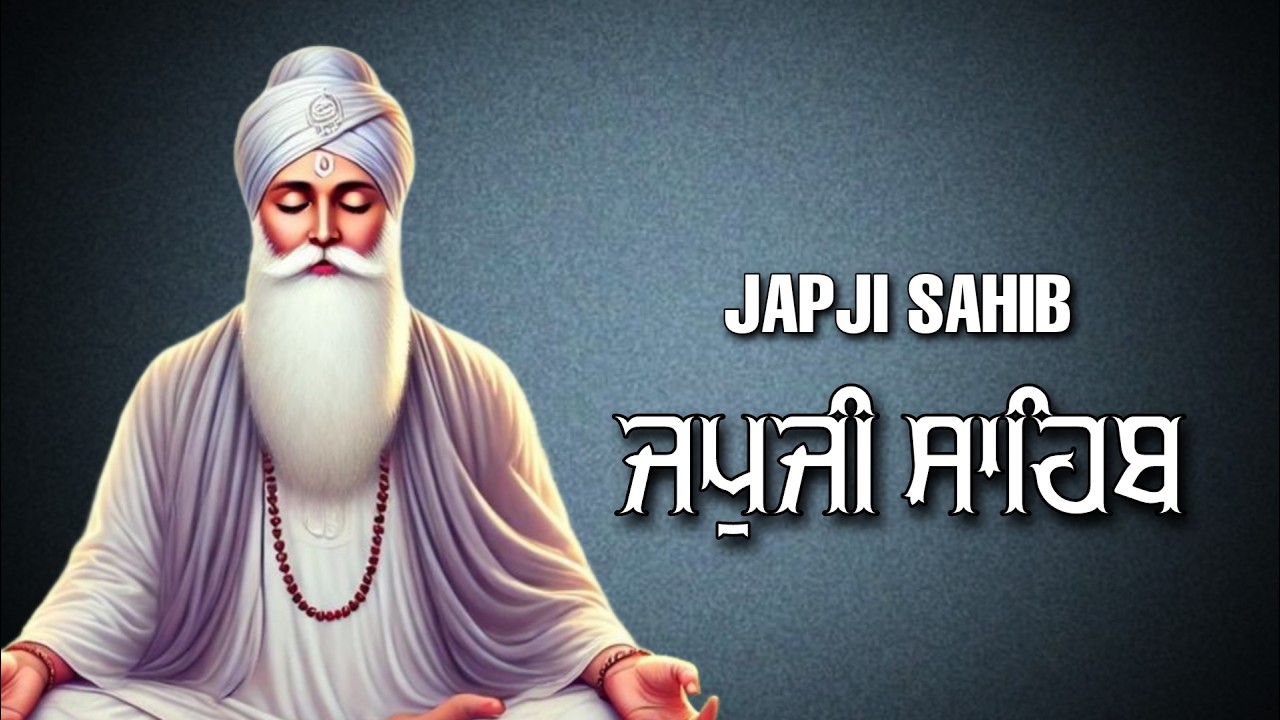 Morning Path  Japji Sahib | ਜਪੁਜੀ ਸਾਹਿਬ | Japji Sahib Path | ਜਪੁਜੀ ਸਾਹਿਬ ਪਾਠ | Japji | ਜਪੁਜੀ ਸਾਹਿਬ