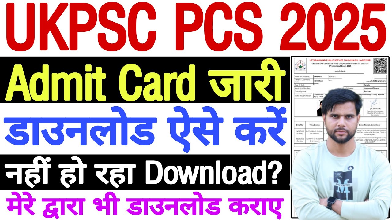 UKPSC Admit Card 2025 Kaise Download Kare | How to Download UKPSC Upper PCS 2025 Admit Card Download
