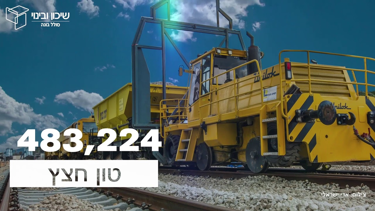 המפעלים לבנייה מתועשת &ndash; שיכון ובינוי סולל בונה