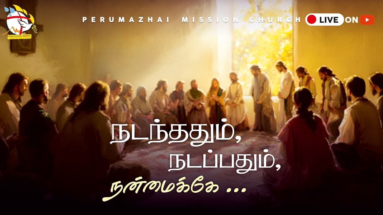 🔴 LIVE | நடந்ததும் நடப்பதும் நன்மைக்கே .... | Pr. Uriah Jabakumar | 15.03.2026