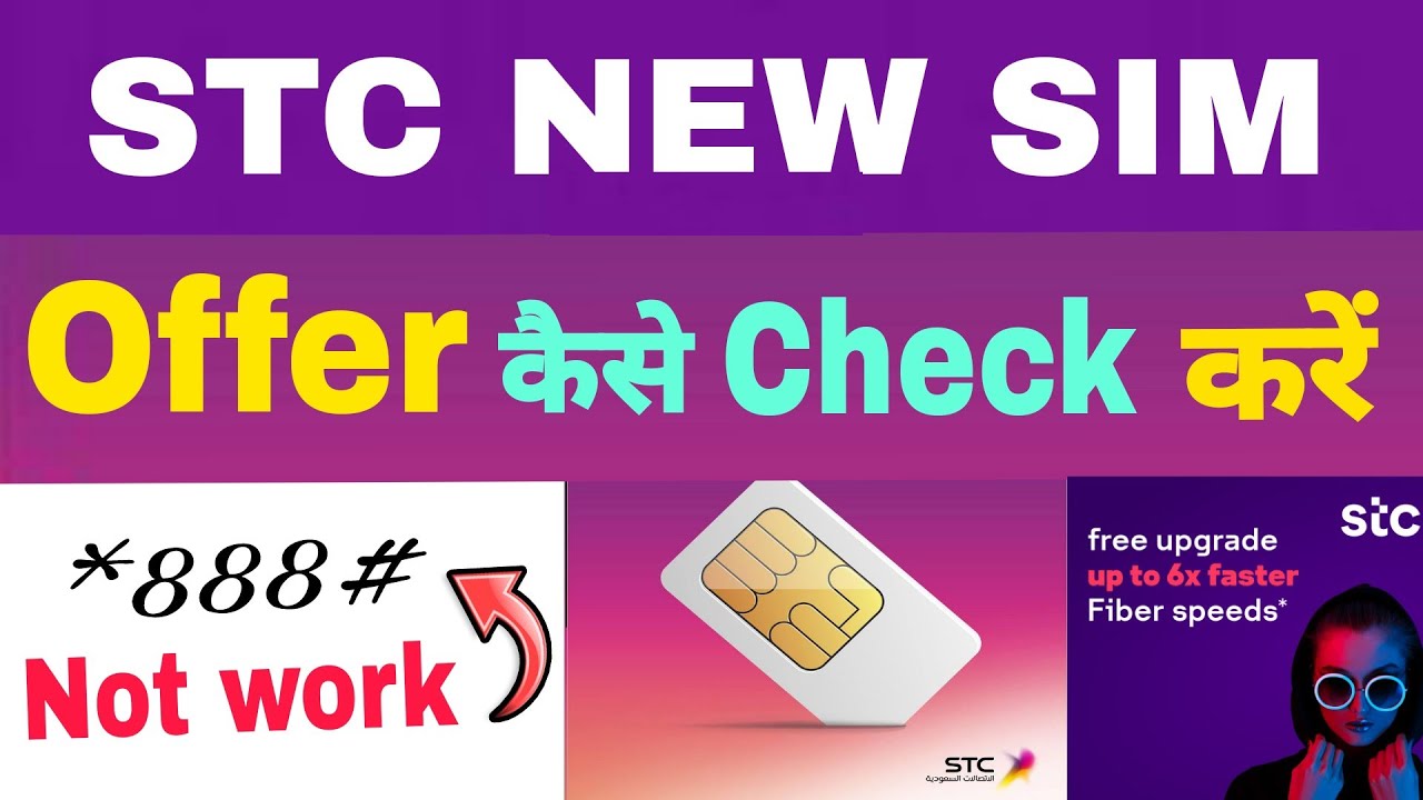 Stc new sim internet package | Stc ke Sim main internet offer kaise check karen | faisal talk