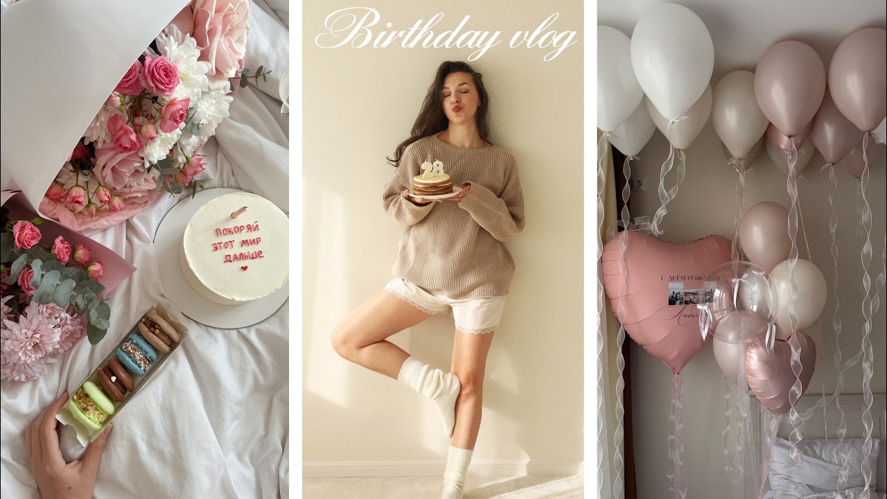 BIRTHDAY VLOG: готовлюсь к дню рождения | встречаем мои 28 | винный форт в Анапе