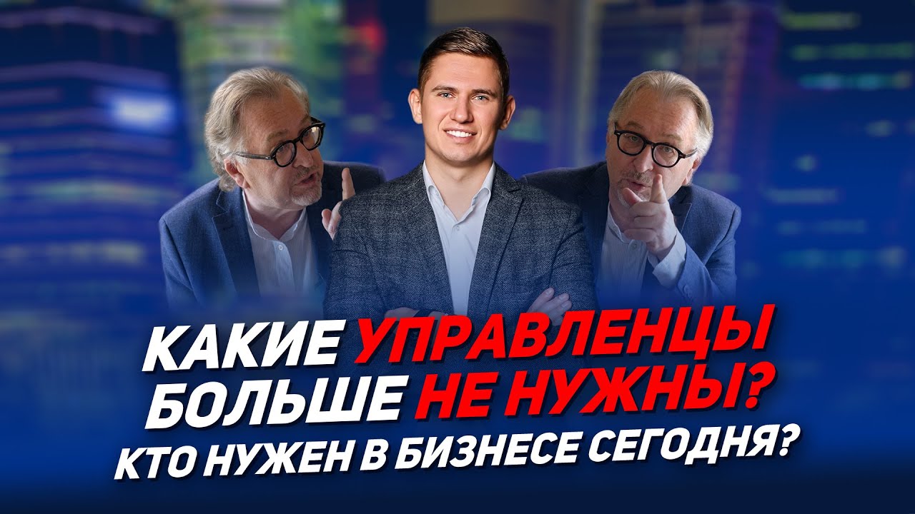 Классическое бизнес образование? MBA и карьера - Интервью.