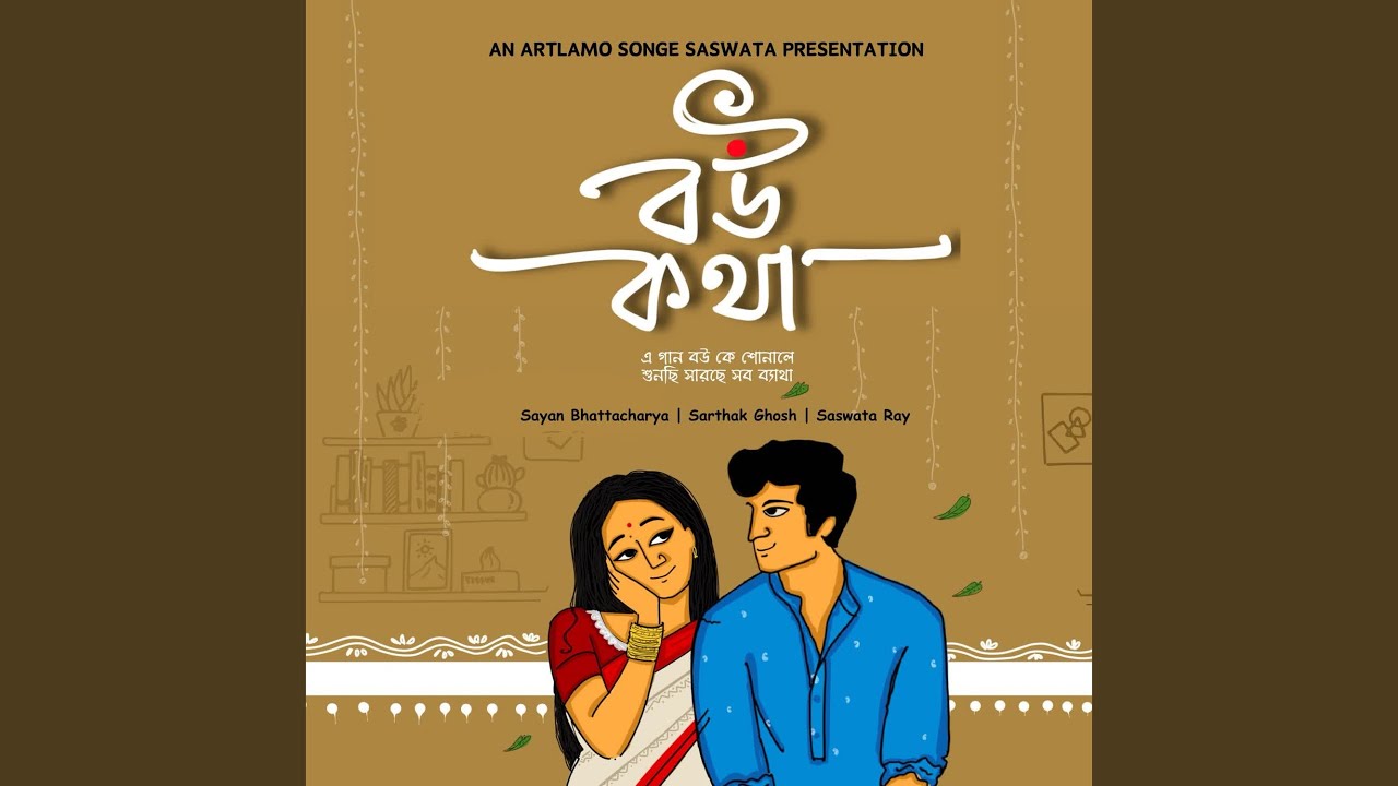 Bou Kotha