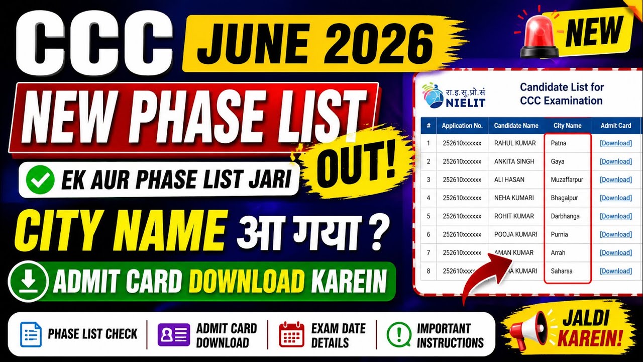 CCC June 2026 New Phase List OUT! 🔥 City Names Released, Download Admit Card #ccc