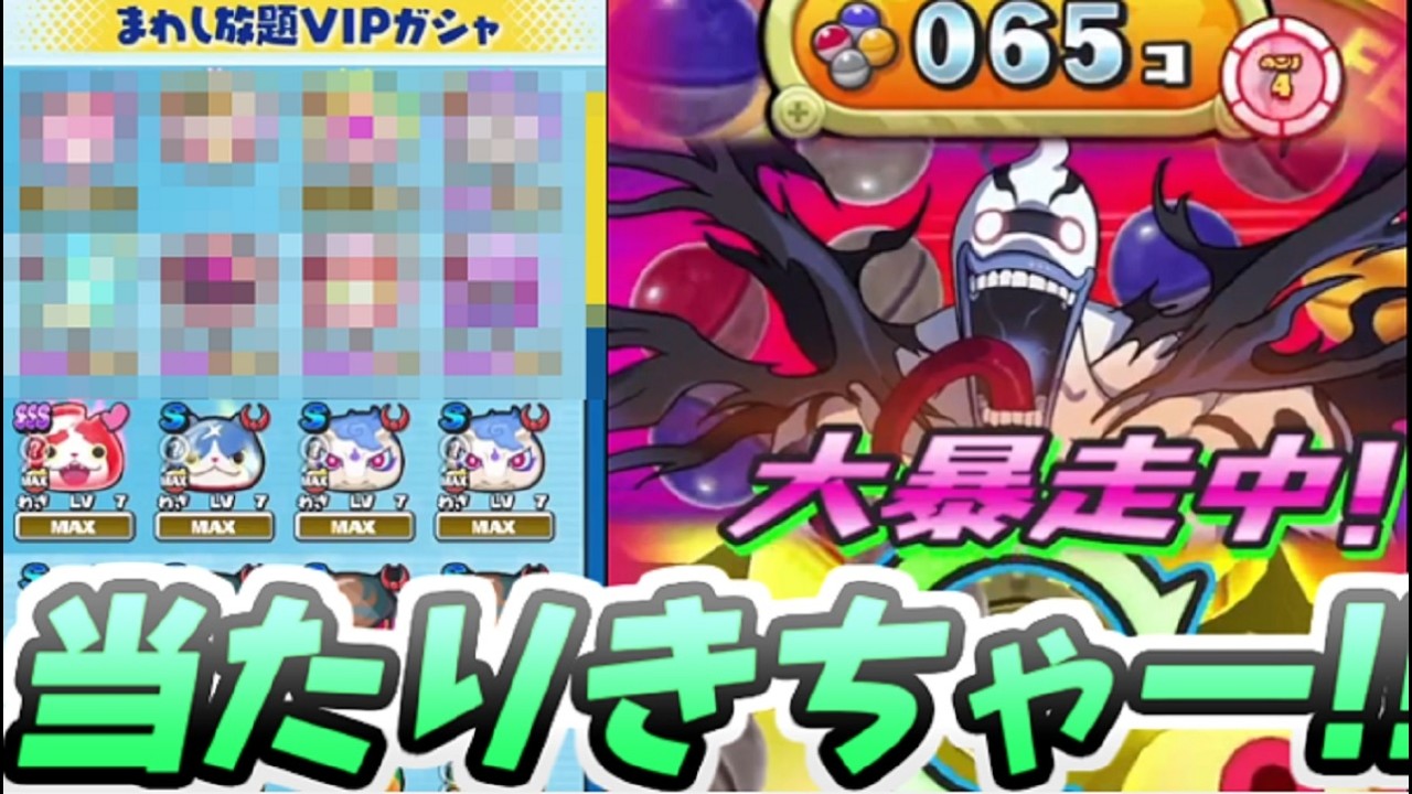 ぷにぷに まわし放題VIPガシャでまさかの当たり！みんなは何回まわせた！？　妖怪ウォッチぷにぷに　レイ太