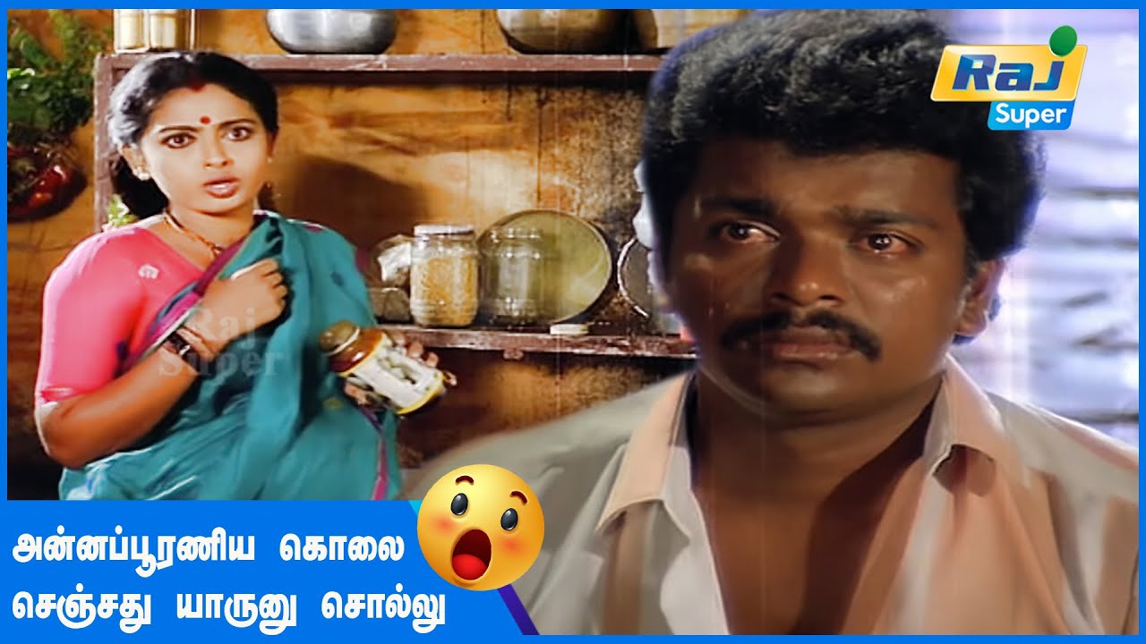 ஆத்திரம் படமாட்டானு என்மேல சத்தியம் பண்ணுங்க | Pudhea Paadhai | Parthiban | Seetha | Raj Super
