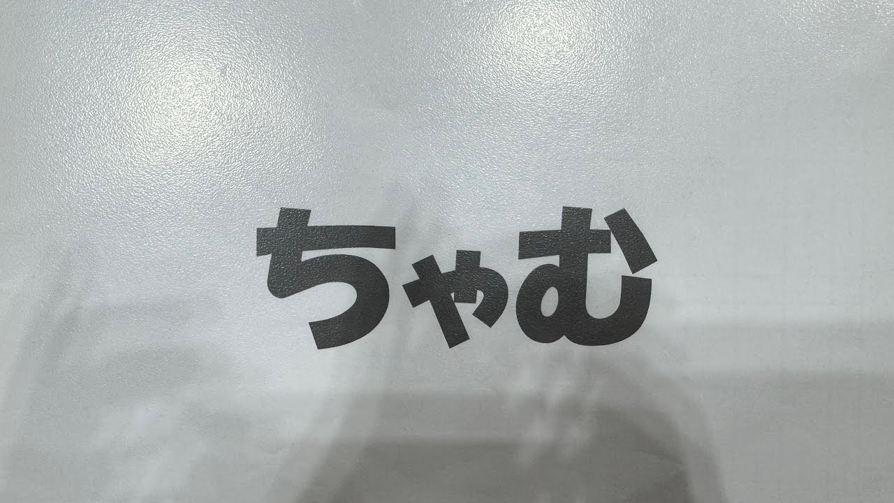 2026/01/04 つぶたん 下位トーナメント 準決勝 ちゃむ対笑友②
