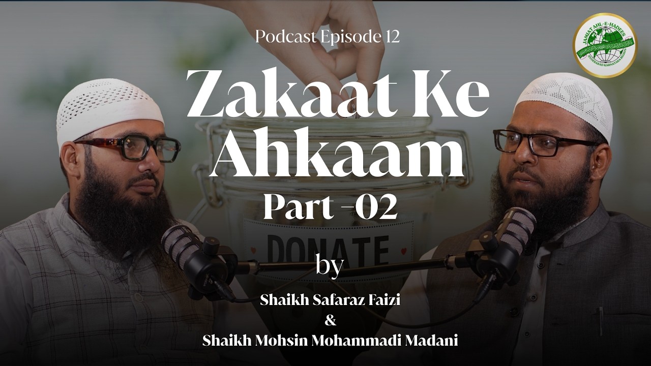 Zakaat Ke Ahkaam (Part-02) By Shaikh Safaraz Faizi Podcast Episode 12