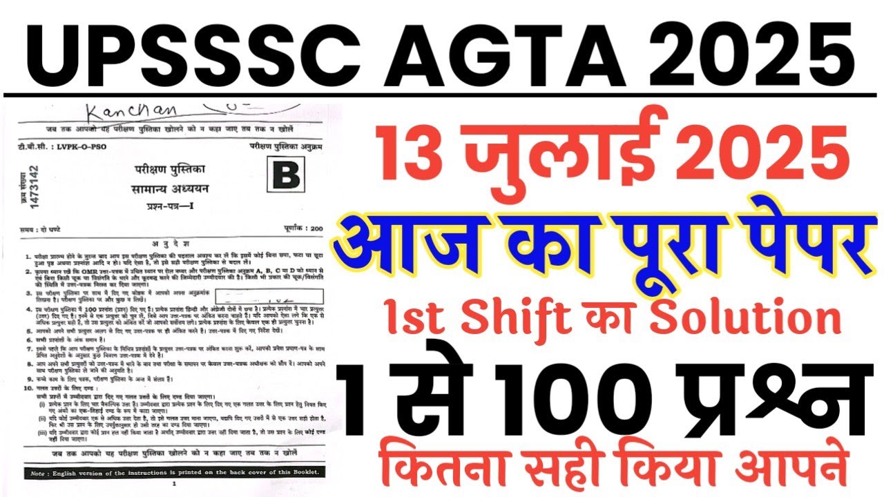 UPSSSC AGTA 13 July 2025 1st shift full paper Solution answer key//UPSSSC AGTA 13 July 1st shift Gk