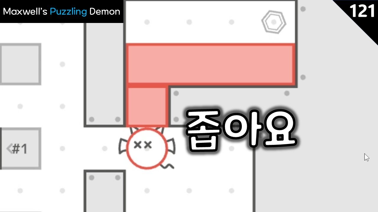 좁은 골목 [맥스웰의 수수께끼 악마]