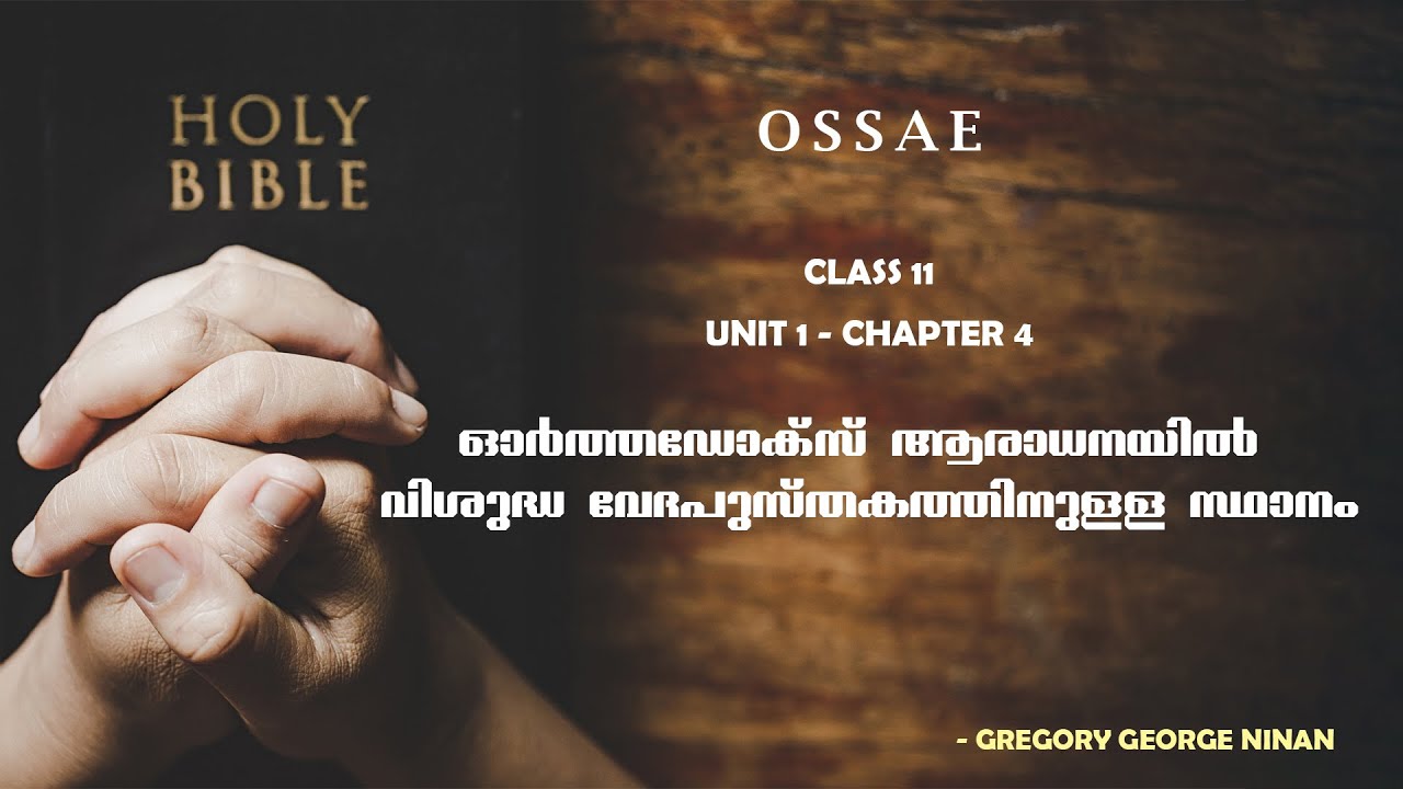 OSSAE Class 11 ,  Unit 1 - Chapter 4 Summary