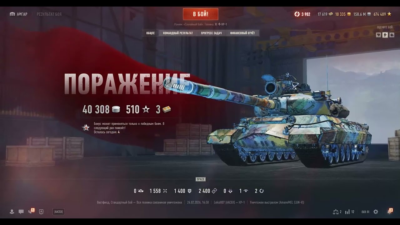 на чём бы не играл , из 12 боёв 10 поражений , ну как так ? World of Tanks