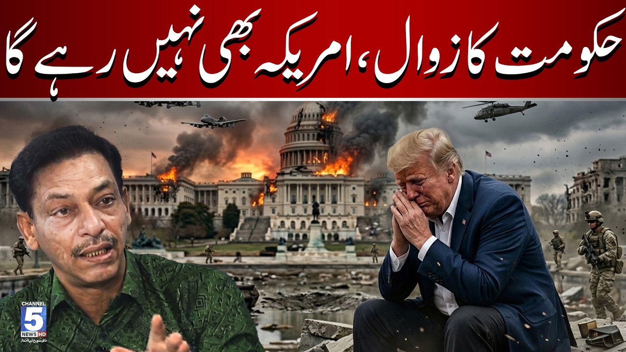 Govt Collapse Fears Rise, US Stability Questioned | war room | Channel5NewsHD