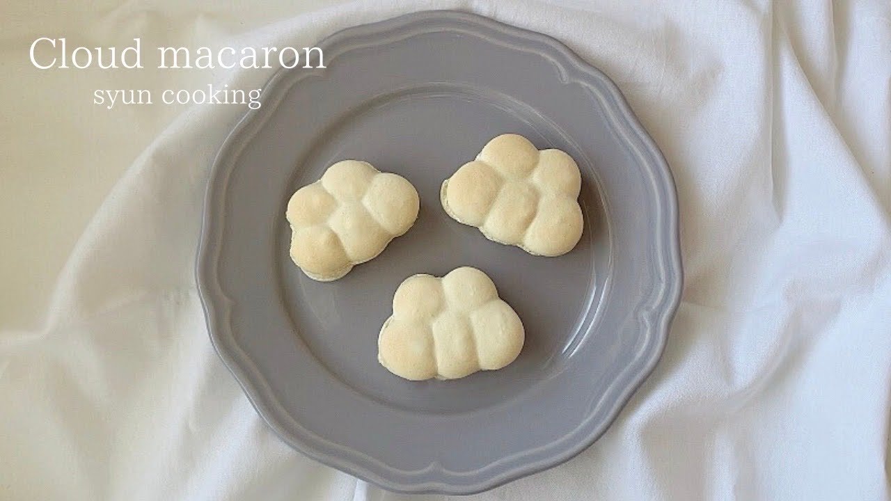 流行りの！雲のマカロン作り方 Cloud macaron 구름의 마카롱