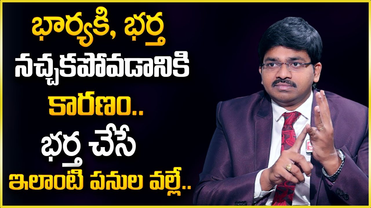 Sudheer Sandra : ప్రతి భార్య ,భర్త తప్పకుండ చూడాల్సిన వీడియో | Wife and Husband Relationship || SP