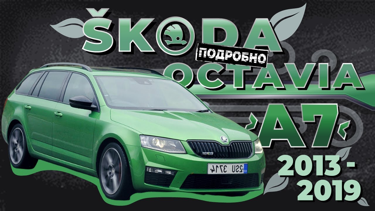 [ПОДРОБНО] Как снять обшивку двери / Как снять стёкла без разбора Skoda Octavia 3 A7 ➤ Руководство