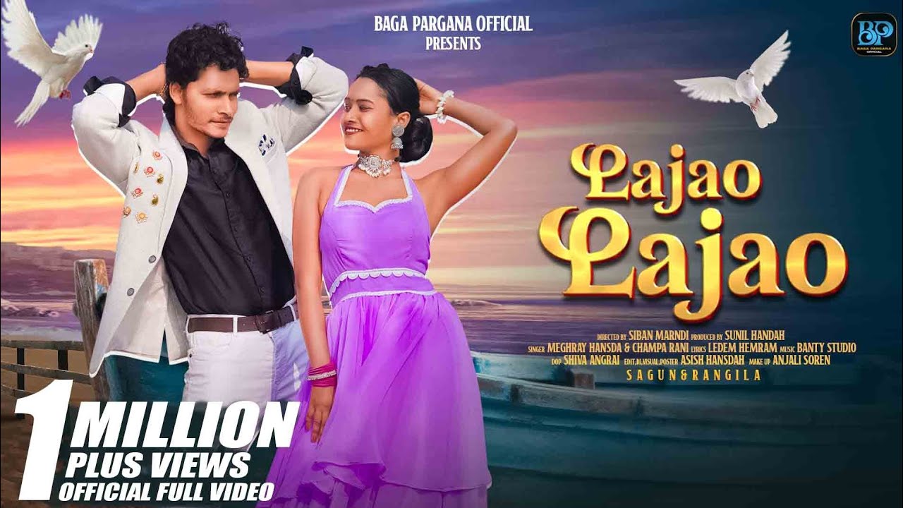 LAJAO LAJAO || NEW SANTALI VIDEO 2025 ll SAGUN & RANGILA || BAGA PARGANA OFFICIAL