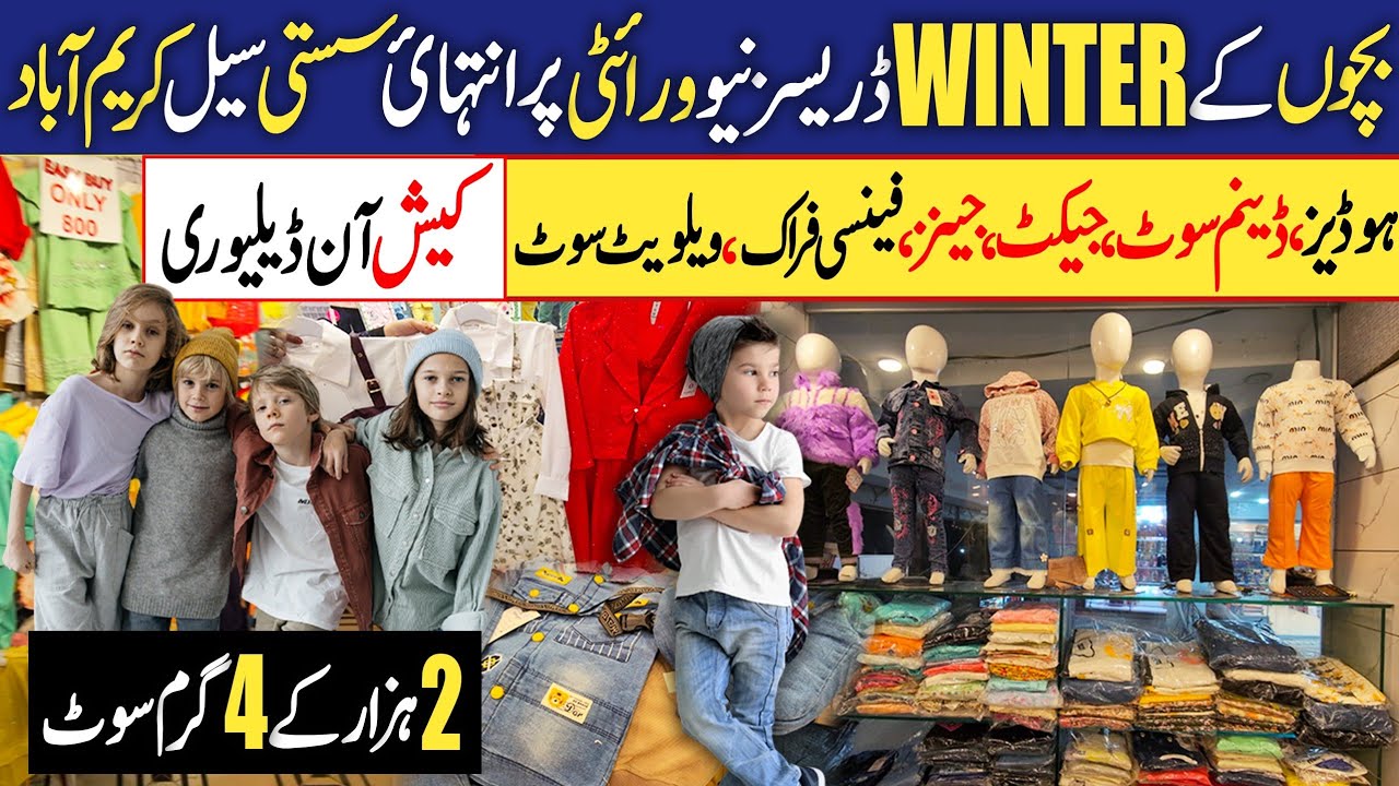 Kids Winter Collection 2025/Kids Clothing | Baby baba Garments wholesale /Jackets | Karimabad market