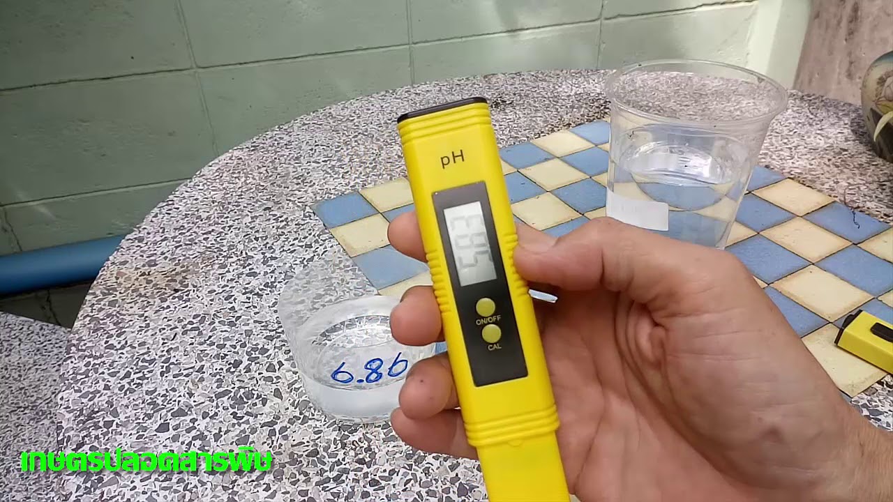 วิธี คาลิเบรท ph น้ำ ทศนิยม 2 ตำแหน่ง