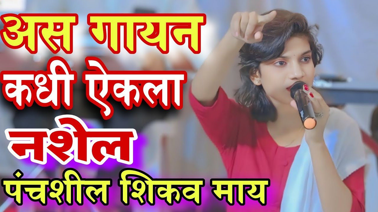 येवढा😯भन्नाट गायन😯बापरे||बाबासाहेब आंबेडकर song bhim jaynti song #jaybhim #marathi
