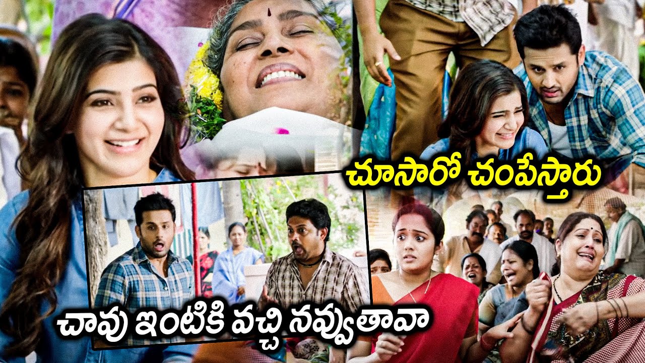 Nithiin And Samantha At Annapurna Expiry Comedy Scene || A Aa Movie Scenes || Movie Ticket
