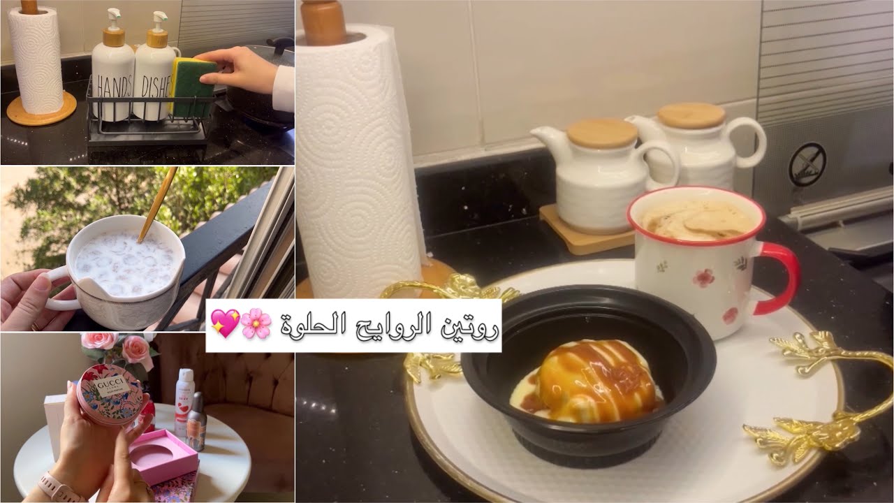 روتيني لما أصحى متأخر🥱 ريحتك هتكون مفحفحة ف البيت 🌸🌺 كشري الحلة الواحدة ✅ الحلى المفضل ف الشتاء ❄️♥️
