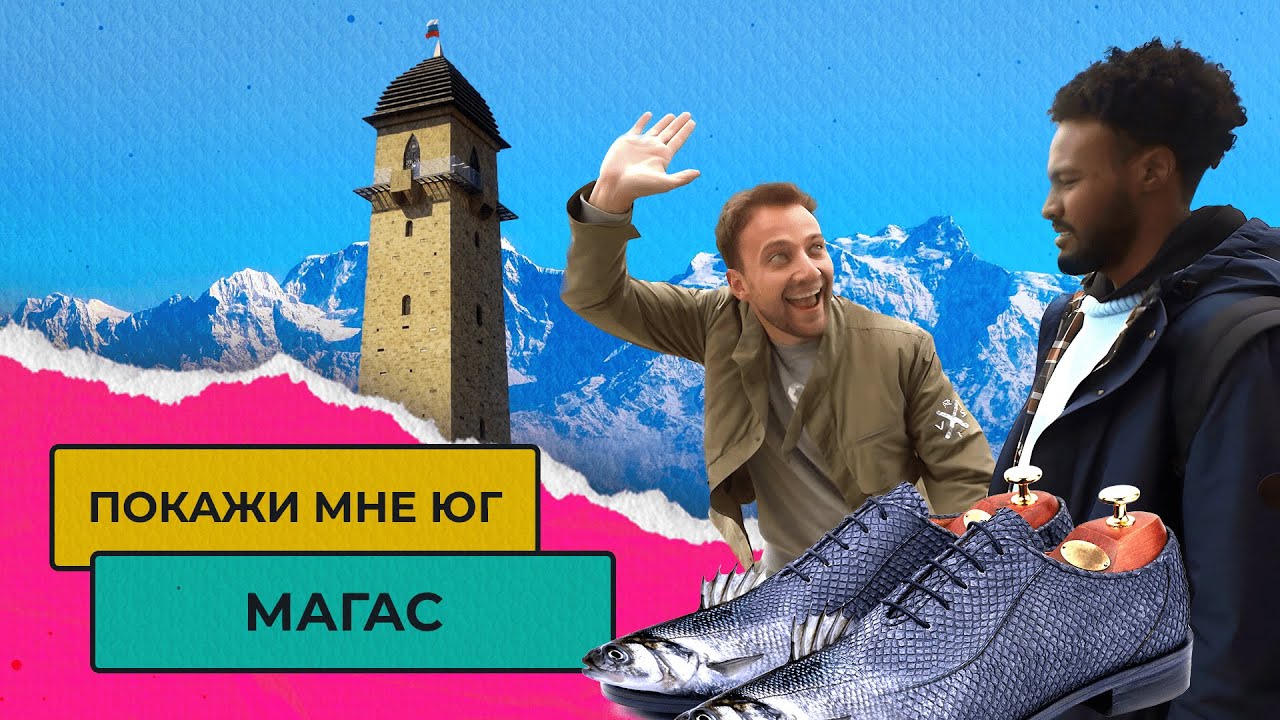 Стоит ли переезжать в ИНГУШЕТИЮ? | Покажи мне Юг