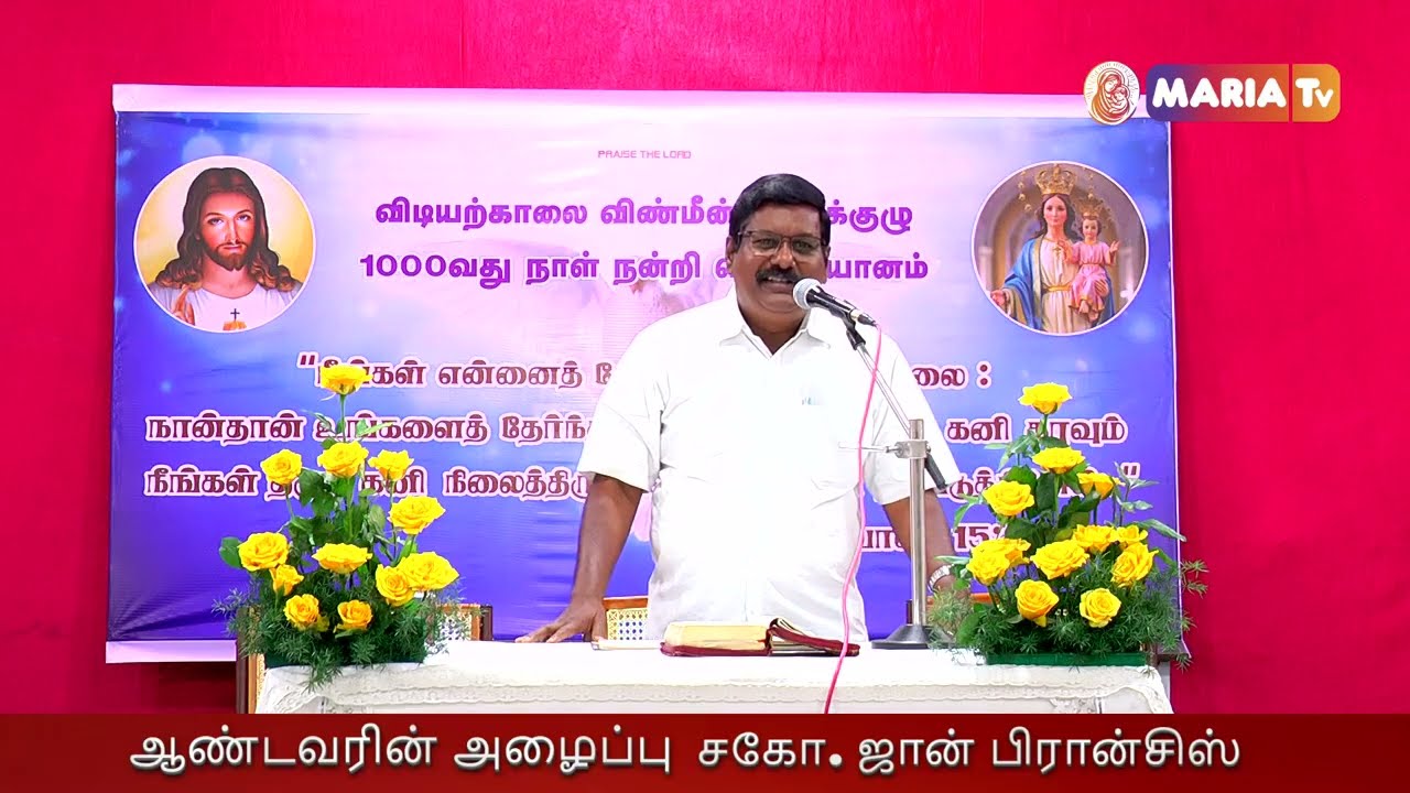 ஆண்டவரின் அழைப்பு  Spiritual Talk  சகோ. ஜான் பிரான்சிஸ் விடியற்காலை விண்மீன் ஜெபக்குழு