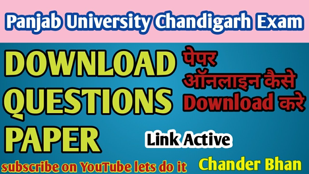 Panjab University Exam। Download Questions Paper। How to download Question Paper। PU Question Paper।