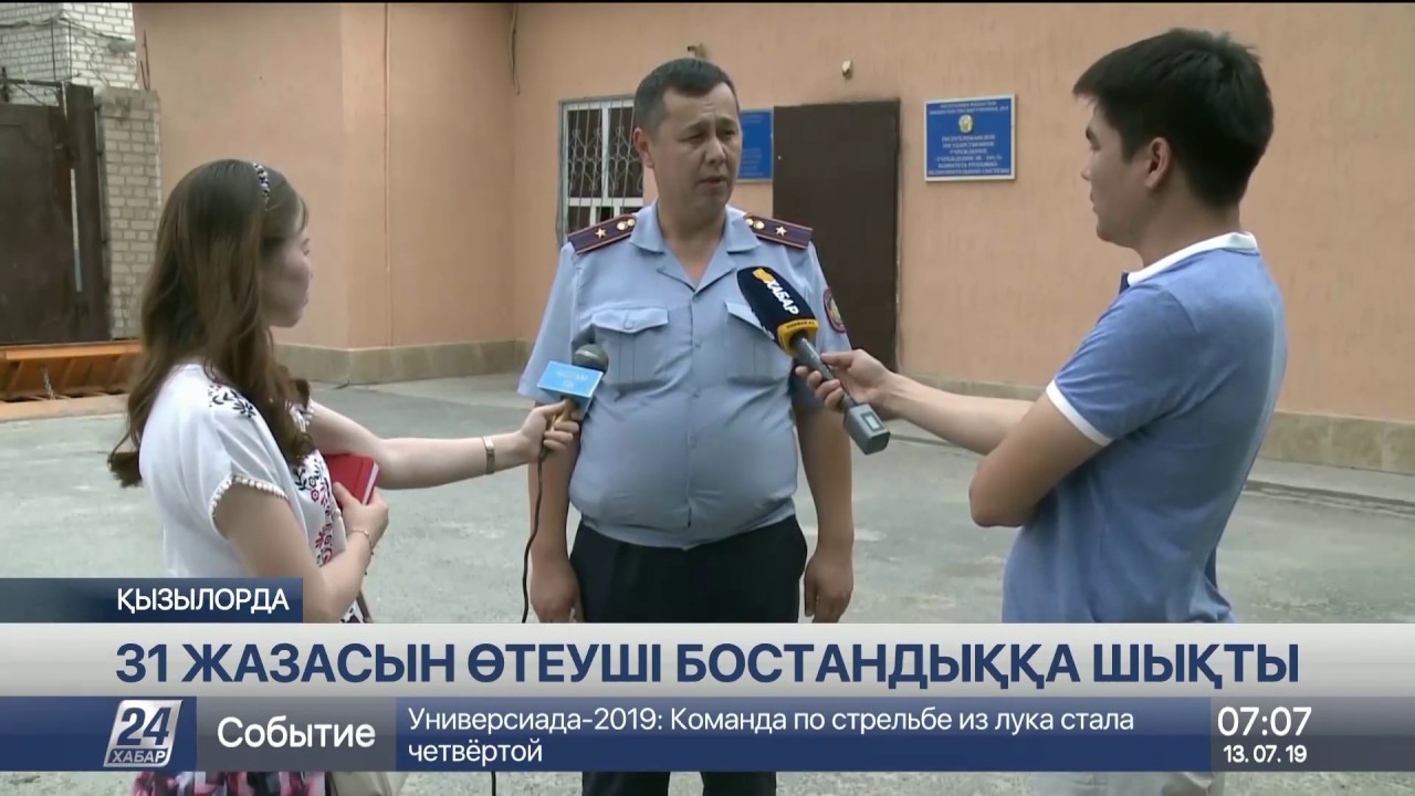 Қызылорданың жазаны өтеу мекемесінен бір уақытта 31 адам бостандыққа шықты