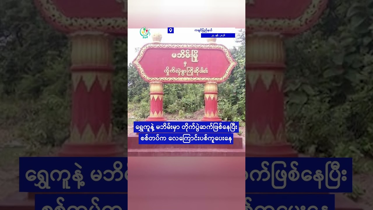 အမရပူရမှာ ၆ တန်းကျောင်းသားတစ်ယောက် ဓားထိုးခံရပြီး သေဆုံး