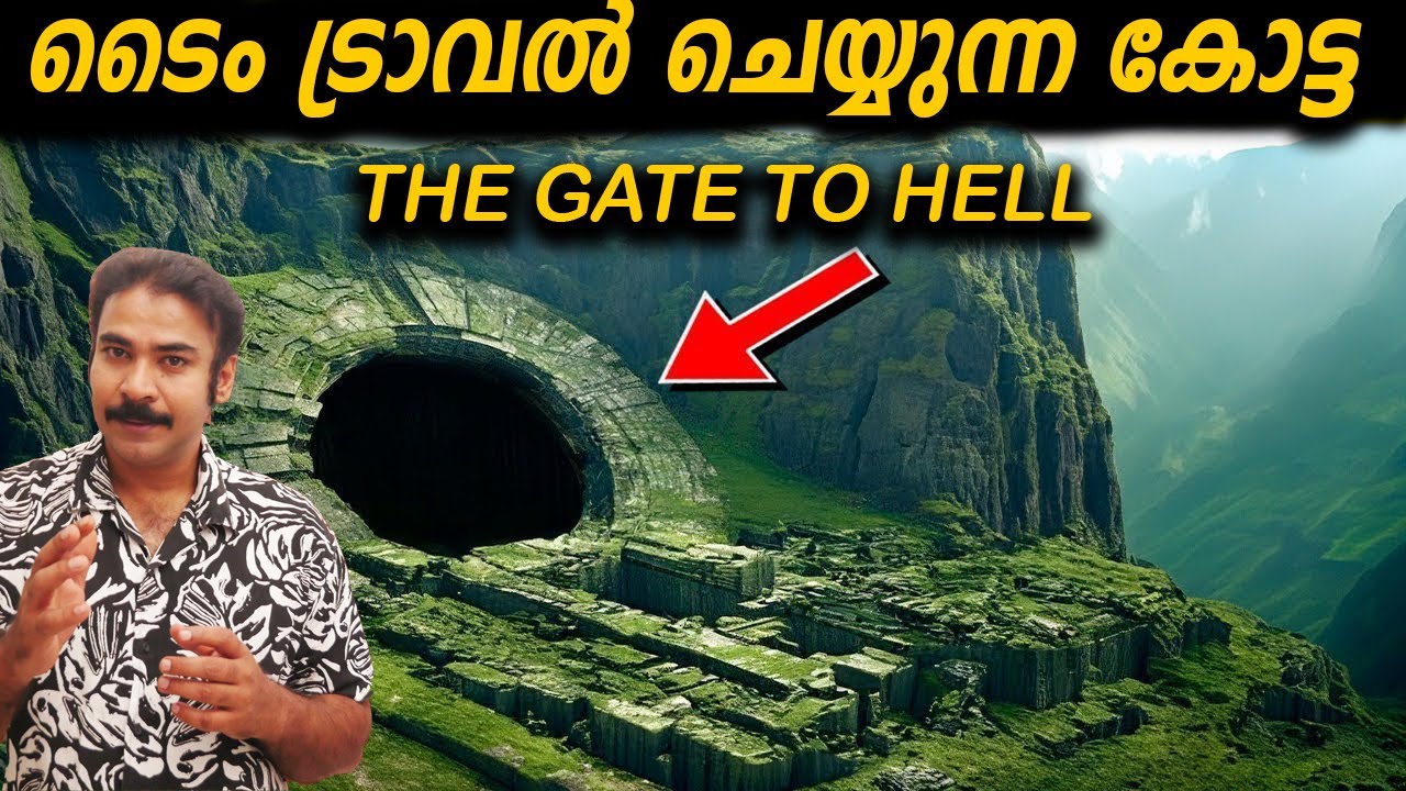 ഹിറ്റ്ലറും കൂട്ടരും ടൈംട്രാവല്‍ ചെയ്ത കോട്ട|houska castle mystery|nia tv|noyal idukki|