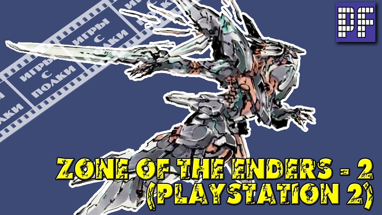 Игры с полки - Zone of the Enders: The 2nd Runner (PS2)