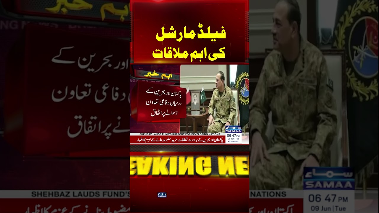 Key Security and Defense Matters Discussed at GHQ Meeting