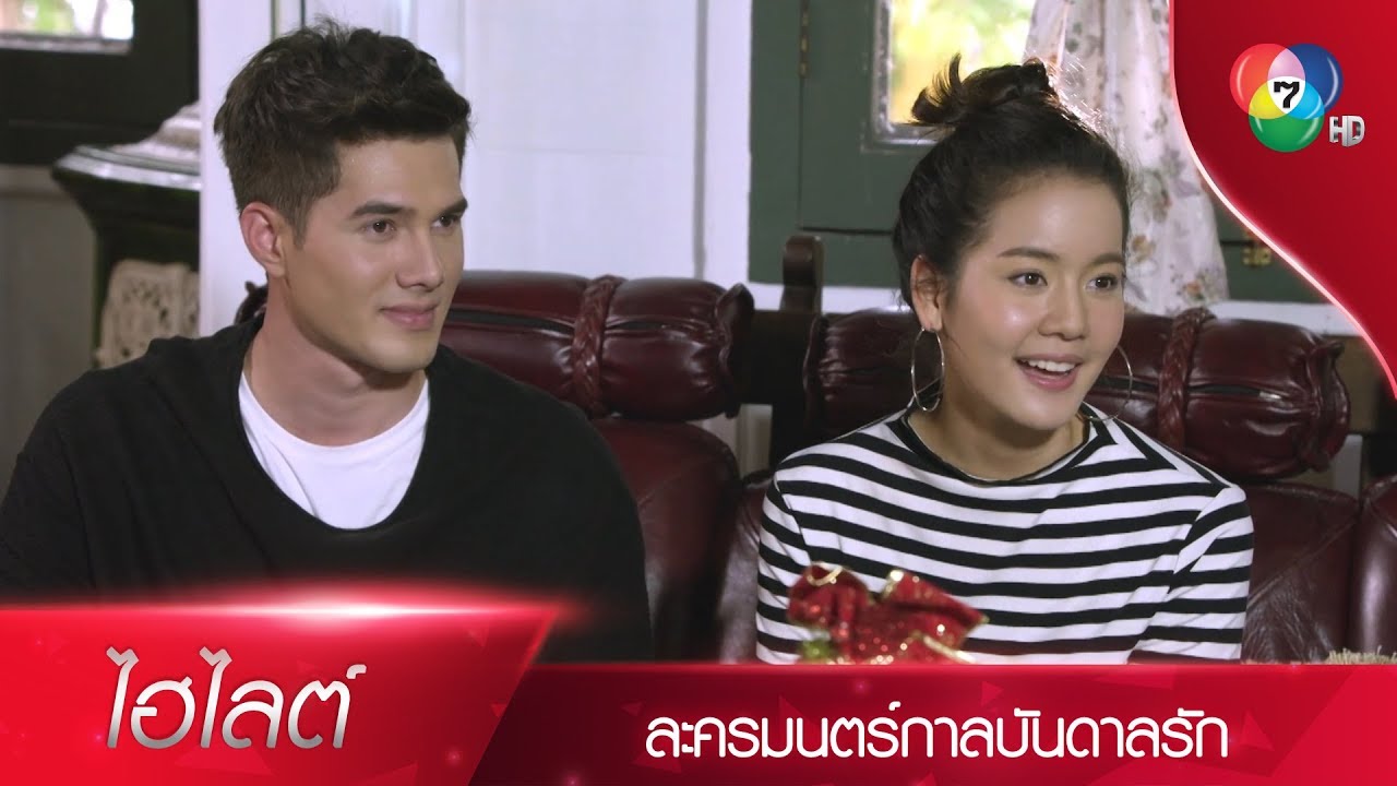 งานนี้เอ๋ยหึงเดียว หรือเดียวหึงเอ๋ยกันแน่! | ไฮไลต์ละคร มนตร์กาลบันดาลรัก EP.8 | Ch7HD