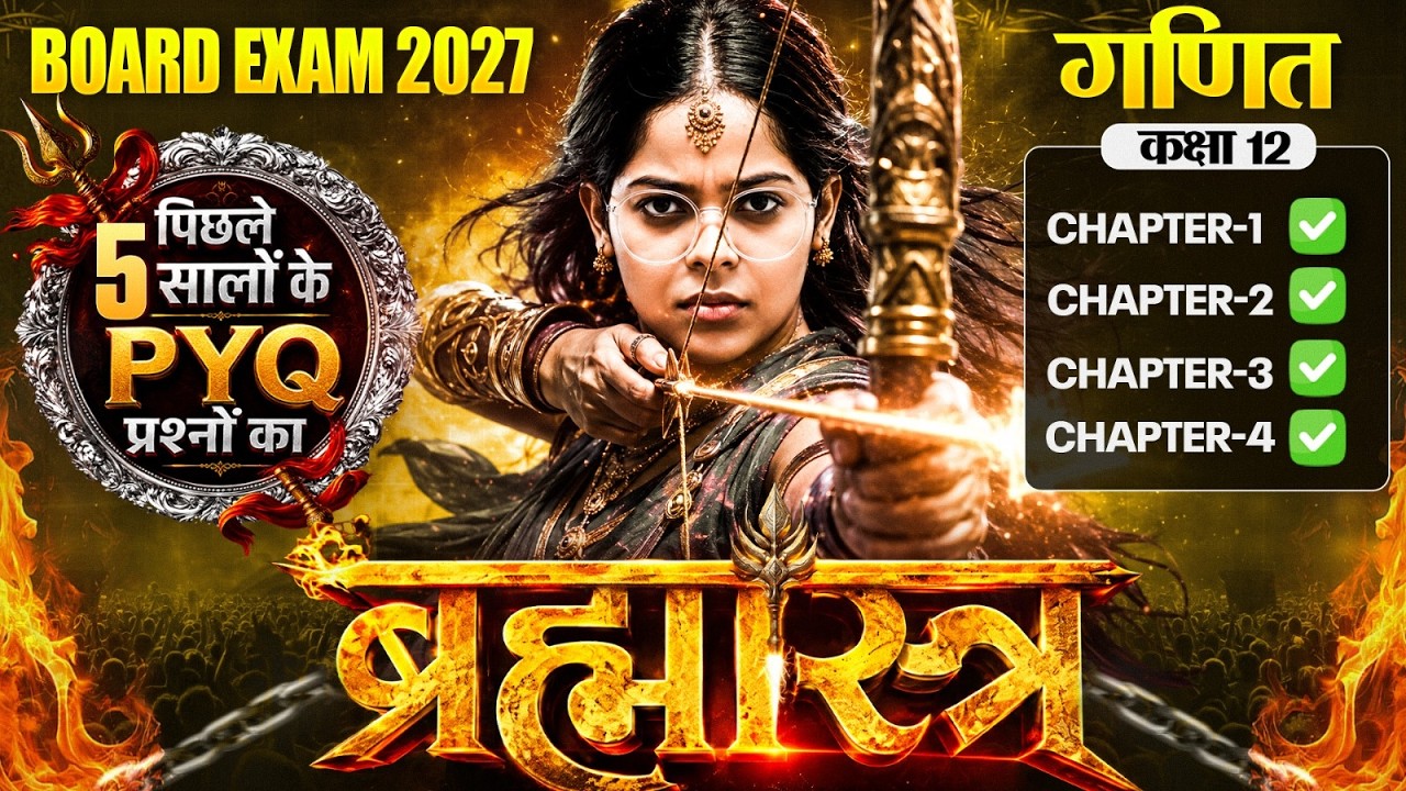 Class 12th Maths ,/ Chapter 1 to 4 VVIMP QUESTION🔥,/12th Maths Most Important Question 2027