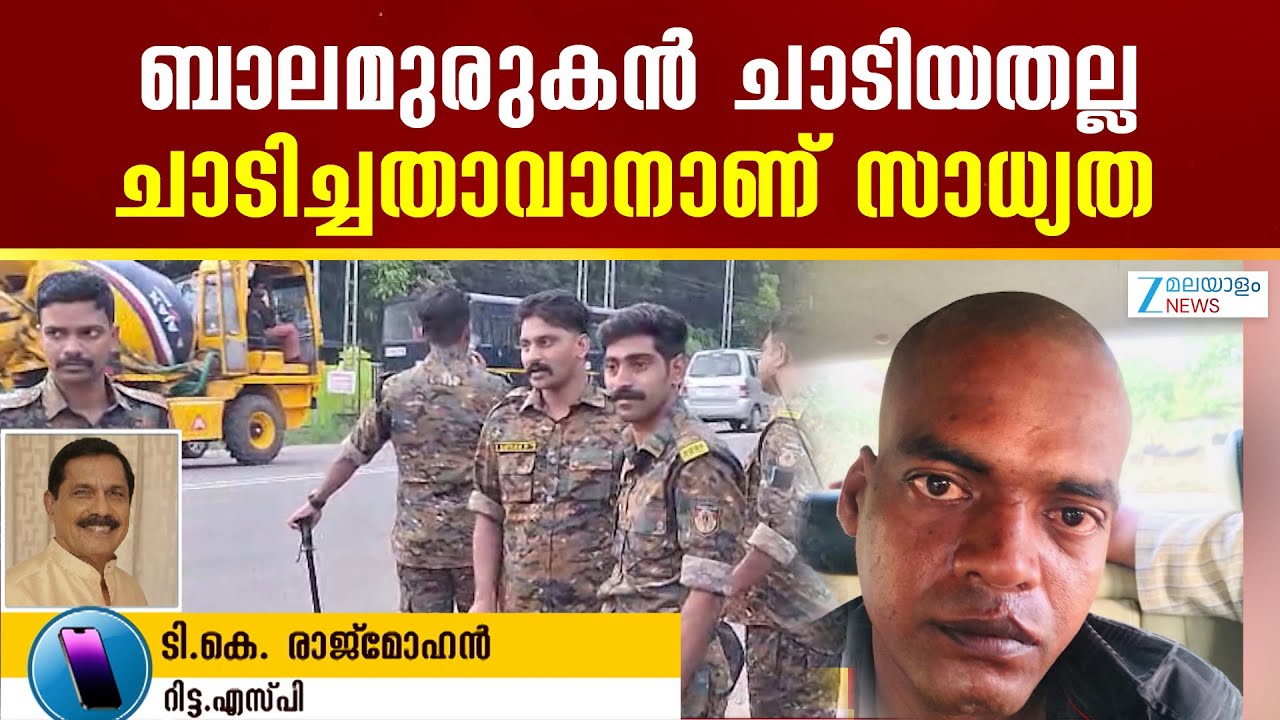 Viyyur Prisoner Balamurugan Escape  | ബാലമുരുകൻ ചാടിയതല്ല, ചാടിച്ചതാവാനാണ് സാധ്യത