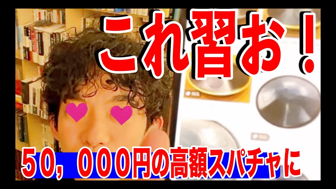 【DaiGo】都会でも癒されたいならコレ　習い事　ラブドラム　オルゴール【切り抜き】【字幕あり】マリエさん枕営業暴露などの芸能界の闇に答えます【質疑応答⑥】　周波数　オルゴール