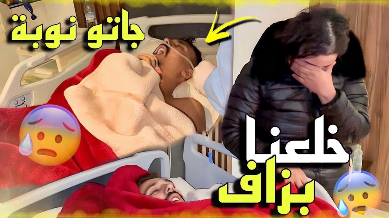 مافهمنا والو مانقدرش نعيش بلا بيه دعيو معانا 😭