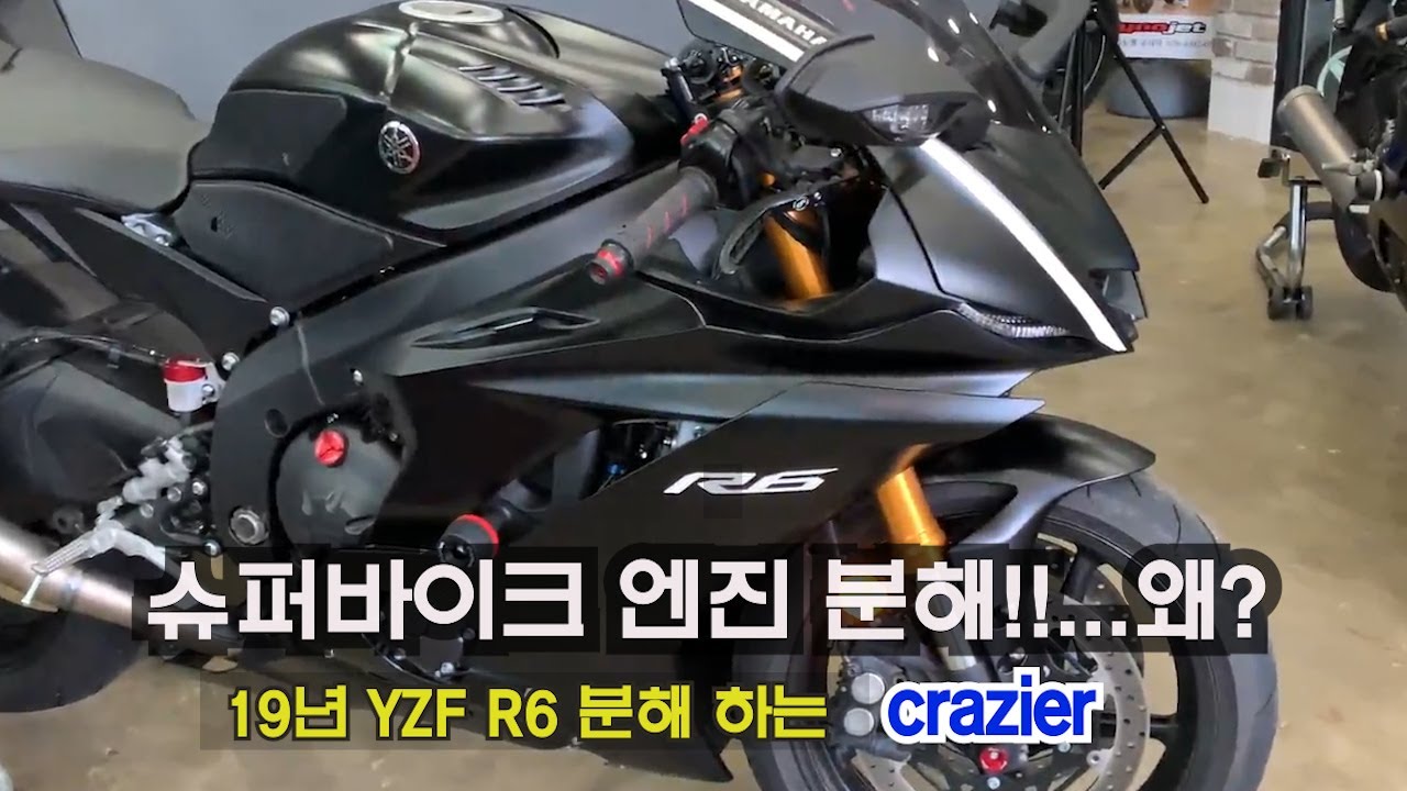 YZF-R6 SUPER BIKE ENGINE DISASSEMBLY / R6 모터사이클 분해 영상
