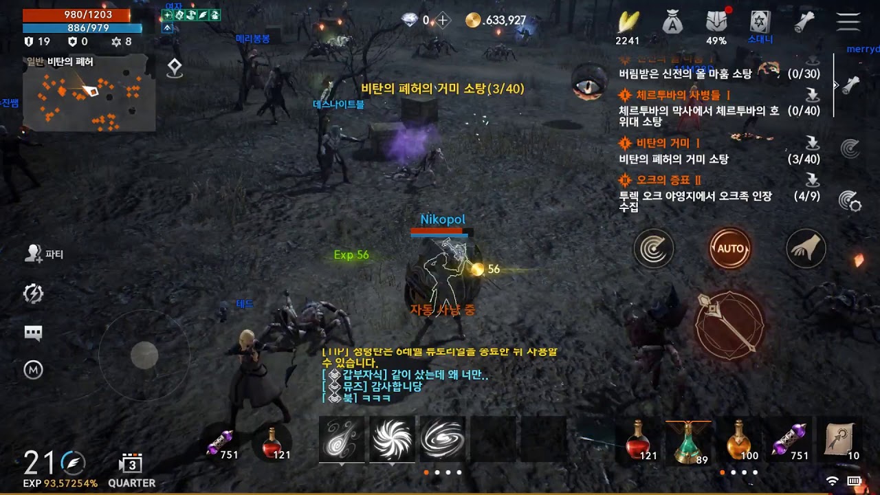 Lineage 2 M - Play on PC with emulator from ncsoft